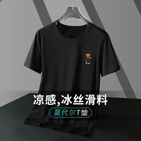 莫代尔圆领短袖t恤男夏季潮流ins冰丝冰感半袖小熊体恤黑色上衣服商品大图