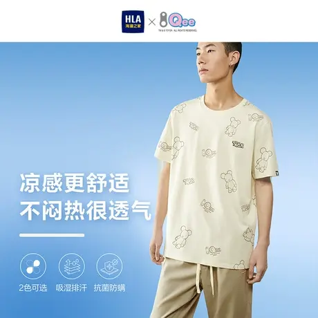 HLA/海澜之家Qee联名冰爽棉凉感T恤23春夏新款满身印花短袖上衣男图片