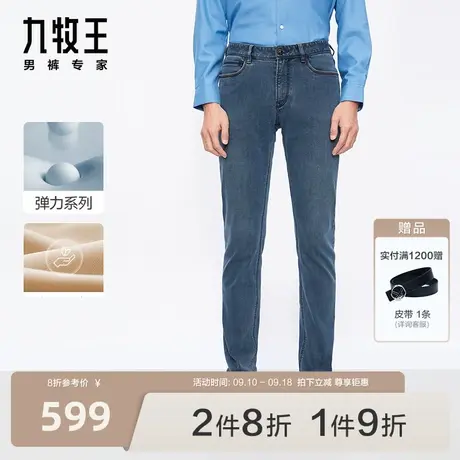 [棉弹牛仔]九牧王男裤牛仔裤23秋冬商场同款时尚简约舒适牛仔长裤商品大图