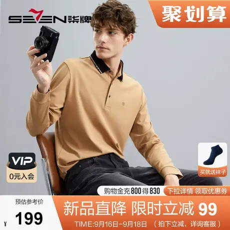 【高弹针织】柒牌男士polo衫长袖2023秋冬新品时尚休闲翻领T恤衫图片