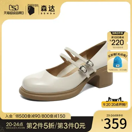 森达玛丽珍鞋女2023秋新商场同款气质增高百搭粗跟单鞋SUV01CQ3商品大图