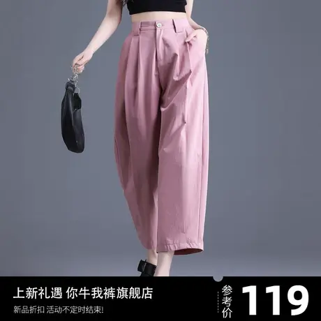 粉色裤子女春秋直筒小个子九分镰刀裤休闲2023新款高腰女裤西装裤图片