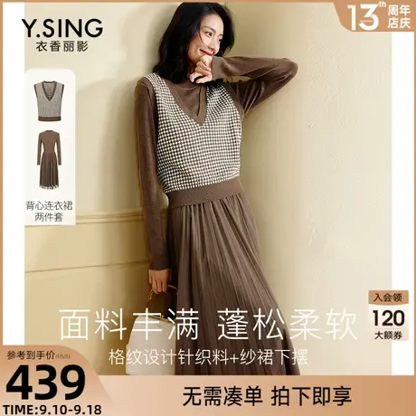 衣香丽影2023年秋冬季新款针织背心网纱连衣裙两件套女高级感套装图片