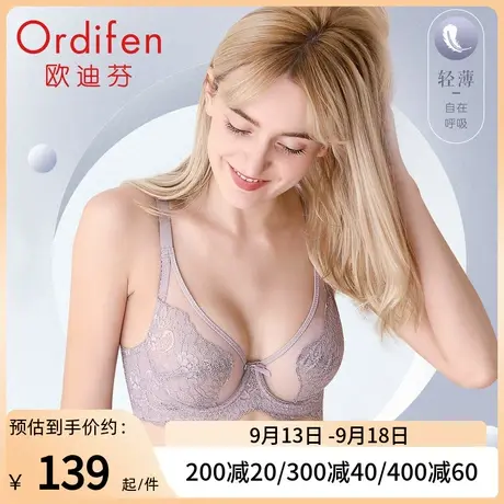 欧迪芬蕾丝内衣女超薄大胸显小胸防下垂收副乳文胸性感套装白月光图片