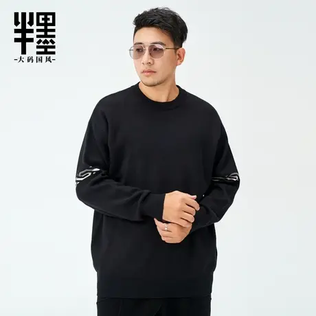 半墨大码毛衣男冬季新款中国风提花包芯纱弹力套头针织衫宽松保暖商品大图