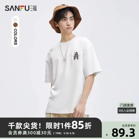 三福2023秋男士树纹字母重磅短T恤 日系休闲宽松圆领上衣474325商品大图