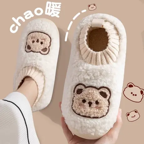 可爱小熊情侣棉拖鞋女冬季包跟厚底防滑室内家居毛绒绒保暖棉鞋男商品大图