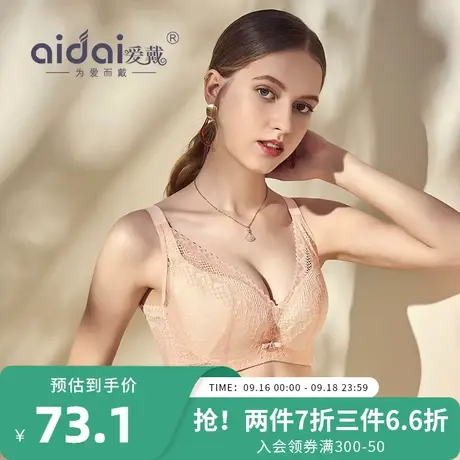 爱戴大码内衣女全罩杯超薄款软钢圈防下垂外扩大胸显小透气文胸罩商品大图