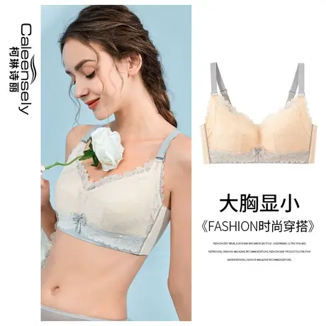 女士调整型大胸显小大码无钢圈薄款文胸聚拢收副乳无海绵夏季内衣图片