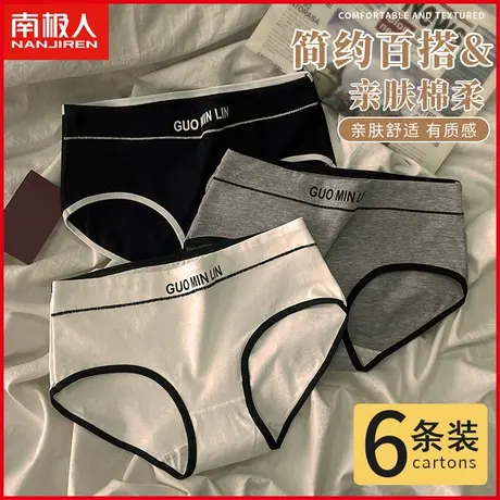 南极人纯棉内裤女士抗菌裆无痕透气运动风少女全棉学生三角短裤头商品大图