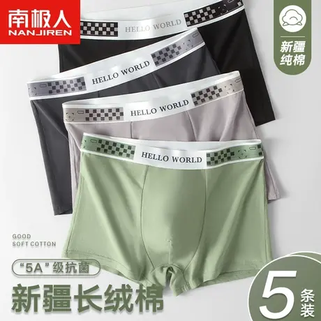 南极人男士内裤男生纯棉款四角短裤头平角式底裤衩夏季抗菌青少年商品大图