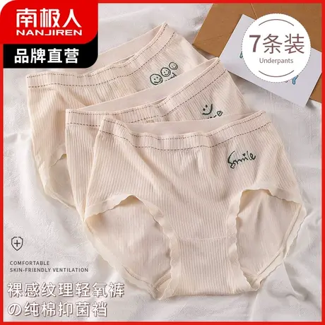 南极人内裤女夏季轻薄透气无痕收腹裤抑菌纯棉裆性感提臀三角底裤商品大图