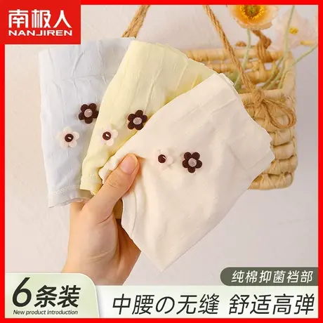 冰丝内裤女纯棉抗菌裆无痕中腰提臀弹力薄款透气女士大码三角裤MX商品大图