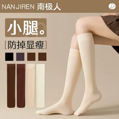 小腿袜子女春秋季长筒袜纯棉过膝袜压力长袜显瘦防滑秋冬款中筒袜图片