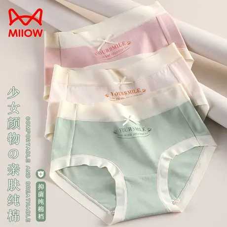 猫人内裤女士纯棉抗菌档夏季薄款中腰无痕透气运动少女生三角短裤商品大图