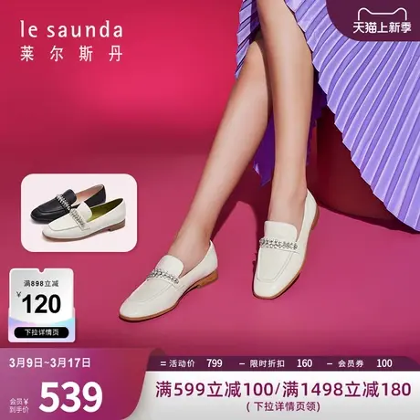 莱尔斯丹春夏新款时尚舒适深口金属钻链乐福低跟女单鞋4T11209图片