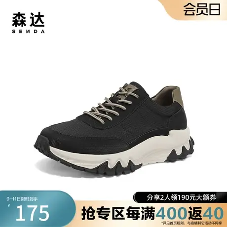 森达奥莱时尚运动鞋男2023夏季户外旅游跑步厚底休闲鞋ZY301BM3商品大图