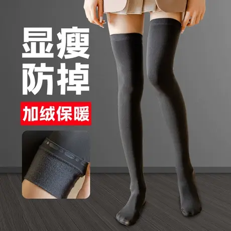 过膝袜女秋冬到大腿的长筒袜黑色加绒保暖加长防滑长袜腿袜天鹅绒商品大图