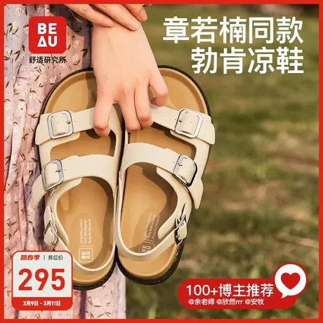 【明星同款】BEAU防水厚底勃肯凉鞋女外穿凉鞋女夏软底罗马凉鞋商品大图