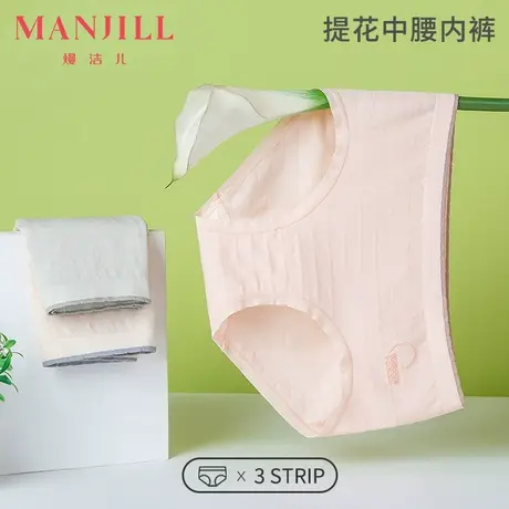 3条装熳洁儿女士中腰内裤柔软舒适透气三角裤弹力不夹臀内裤套装图片