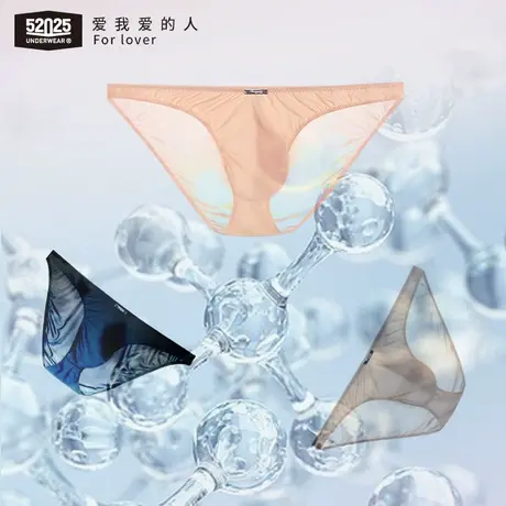 52025胶原蛋白丝柔50g激凸男士三角裤mini低腰小内裤商品大图