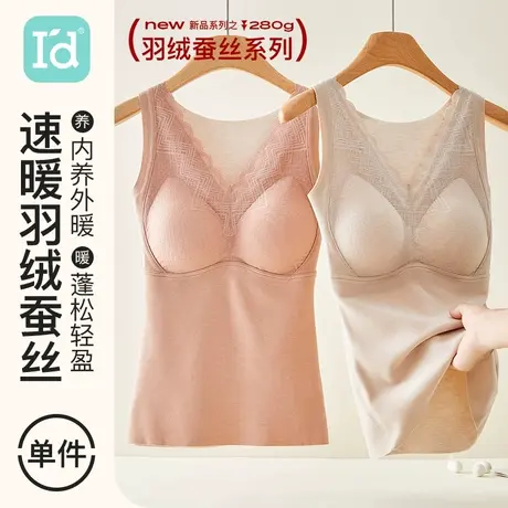 爱帝冬季女德绒羽绒蚕丝中厚带胸垫暖绒发热打底内穿上衣保暖背心商品大图