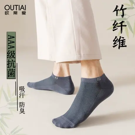 欧蒂爱竹纤维袜子男短袜防臭吸汗夏季薄款网眼透气短筒夏天船袜男商品大图