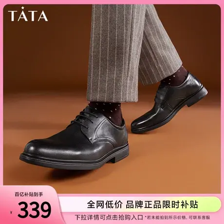 TATA他她经典商务正装男士皮鞋真皮男鞋黑色父亲节礼物德比鞋新款图片
