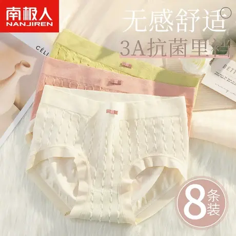 南极人女士内裤抗菌裆2024春夏新款中高腰大码女生性感三角短裤头商品大图