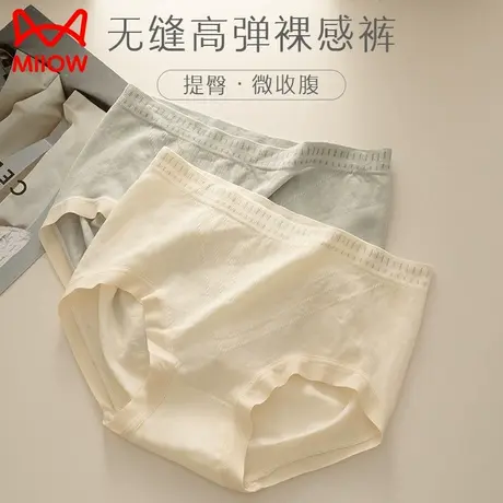 猫人内裤女生纯棉抗菌裆中腰无缝高弹包臀小清新学生少女三角内裤图片
