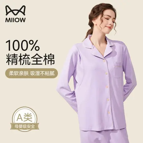 猫人月子服纯棉怀孕期产后喂奶产妇哺乳套装大码孕妇睡衣女春秋款商品大图
