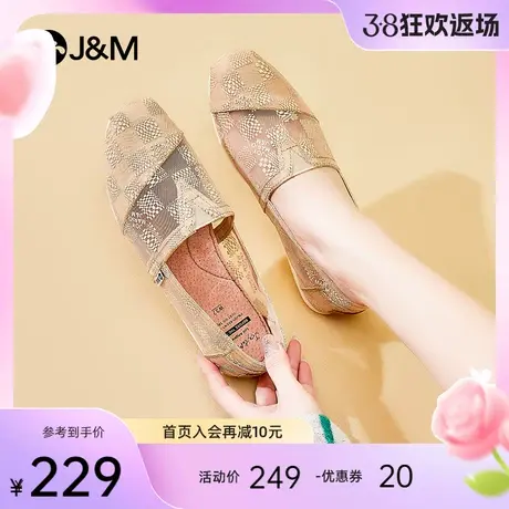 jm快乐玛丽渔夫鞋女2024春夏新款时尚网纱懒人一脚蹬单鞋布鞋女图片