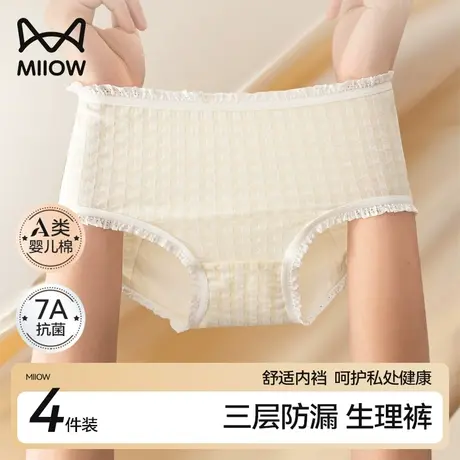 猫人纯棉生理期内裤女士生月经期防漏安全姨妈裤中高腰抗菌卫生裤商品大图