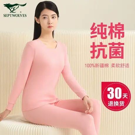 七匹狼保暖内衣女士套装纯棉全棉秋冬打底内衣女生秋衣秋裤棉毛衫图片