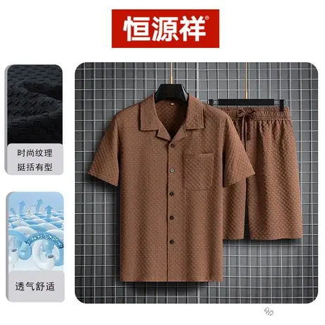 恒源祥衬衫套装时尚休闲纯色夏薄中裤柔软舒适易打理方领格子套装图片