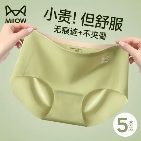 猫人无痕内裤女冰丝2024新款蚕丝裆抑菌透气女生中腰运动健身短裤商品大图