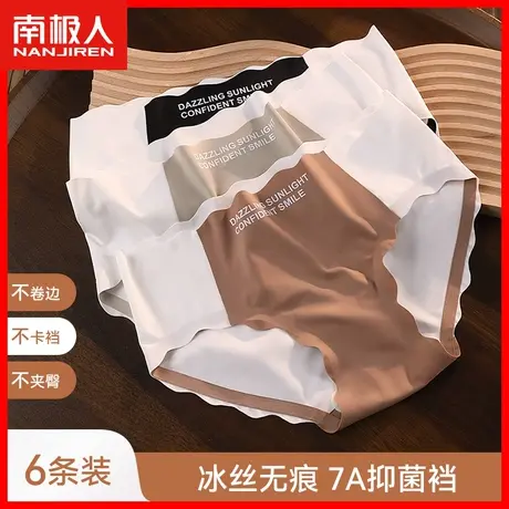 南极人内裤女冰丝夏季凉感透气无痕薄款女生三角短裤新款面膜裤MX商品大图