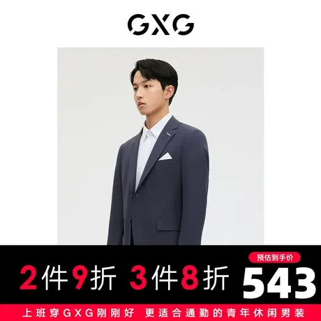 GXG男装商场同款蓝色简约含羊毛商务西装外套 2023年春季新品图片