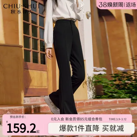 秋水伊人显瘦开叉弹力针织喇叭裤2023年秋季新款女装百搭休闲裤图片