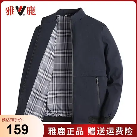 雅鹿2024年春季新款中老年立领夹克男时尚休闲商务男装爸爸装外套商品大图