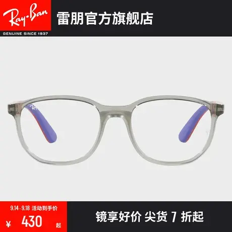 【�新品】🍮RayBan雷朋光学镜架轻质活力儿童近视眼镜框0RY1619图片