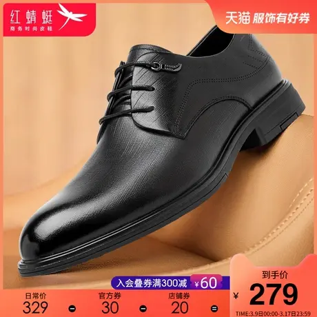 红蜻蜓男鞋2024春季新款商务休闲舒适系带男鞋防滑英伦潮流男皮鞋商品大图