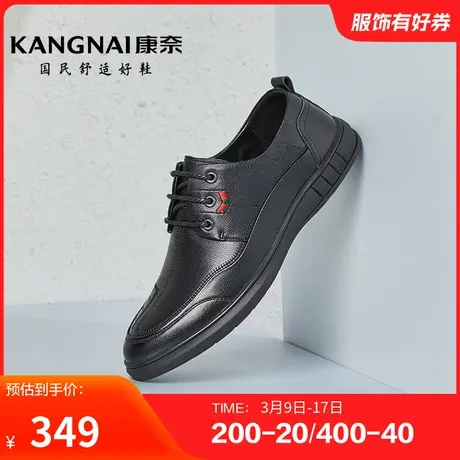 康奈男鞋春季新品商务休闲皮鞋真皮耐磨舒适日常系带纯色青年图片