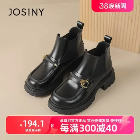 卓诗尼厚底增高切尔西靴2023秋冬新款经典时尚短筒靴百搭显高女靴图片
