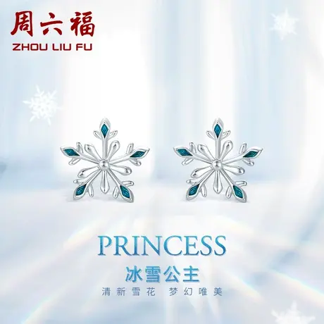 周六福铂金耳钉女pt950白金小雪花耳饰养耳洞官方正品节日礼物商品大图