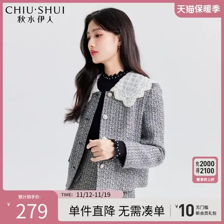 秋水伊人高级感时髦小香风外套2023冬季新款小众设计气质短款上衣图片