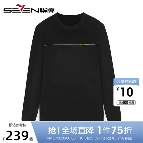 柒牌男装2020秋冬新款高山棉羊毛衫休闲时尚保暖弹力男士圆领毛衫图片