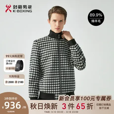 劲霸男装秋季新品高端羊毛休闲夹克男士立领时尚格纹短款毛呢外套商品大图