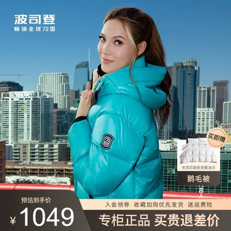 [谷爱凌同款]波司登2022秋冬新款泡芙短款女连帽羽绒服B20143106图片