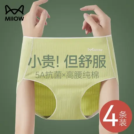 猫人内裤女纯棉抗菌高腰收腹提臀无痕不夹臀女士新款大码三角短裤图片